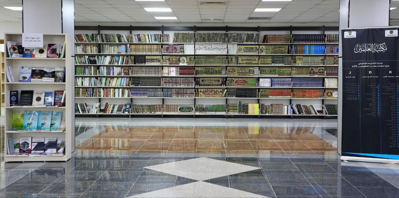 مكتبة الدكتور عصام العطية (ره) عميد معهد العلمين سابقاً