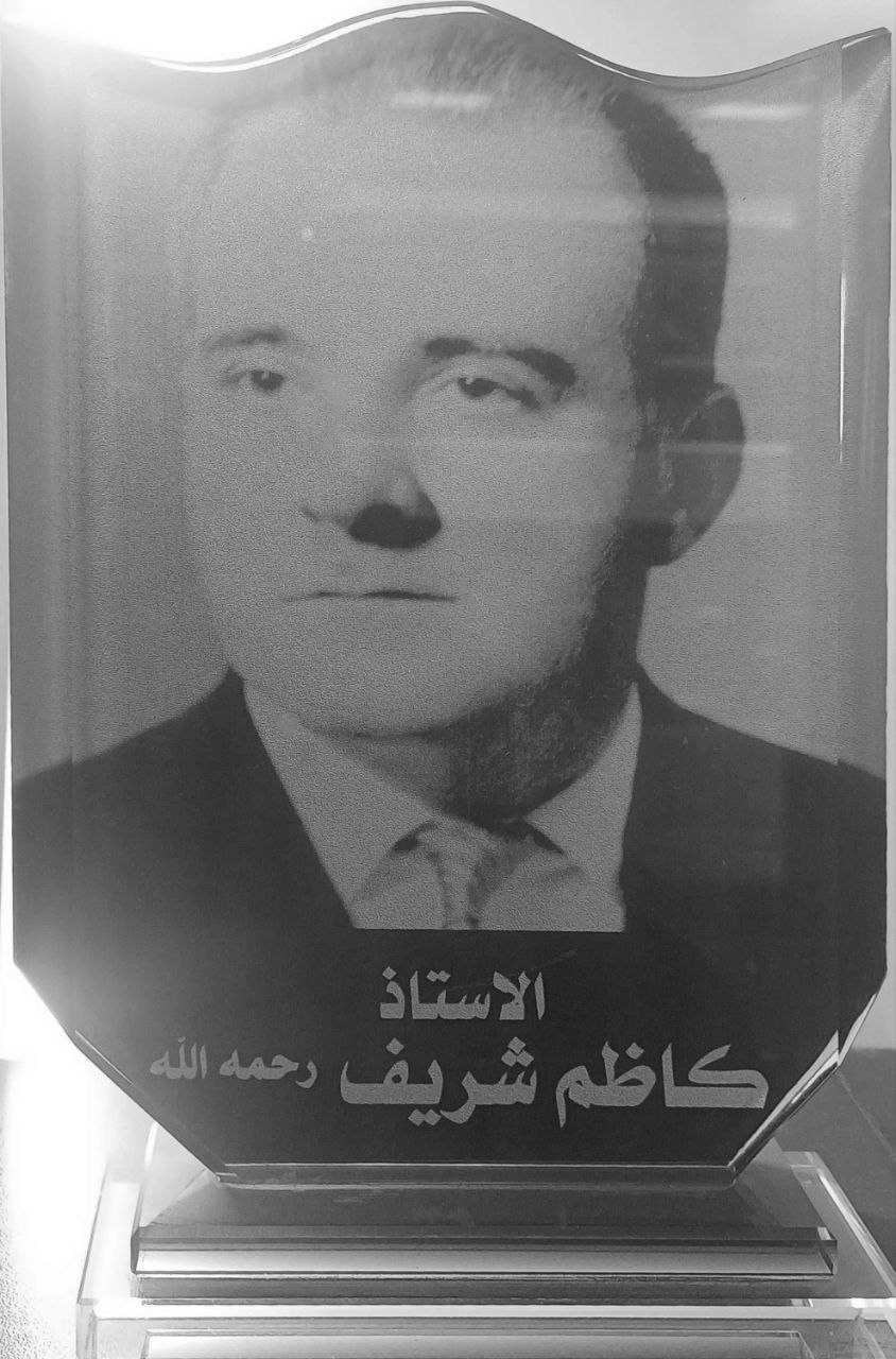 مكتبة الاستاذ كاظم شريف