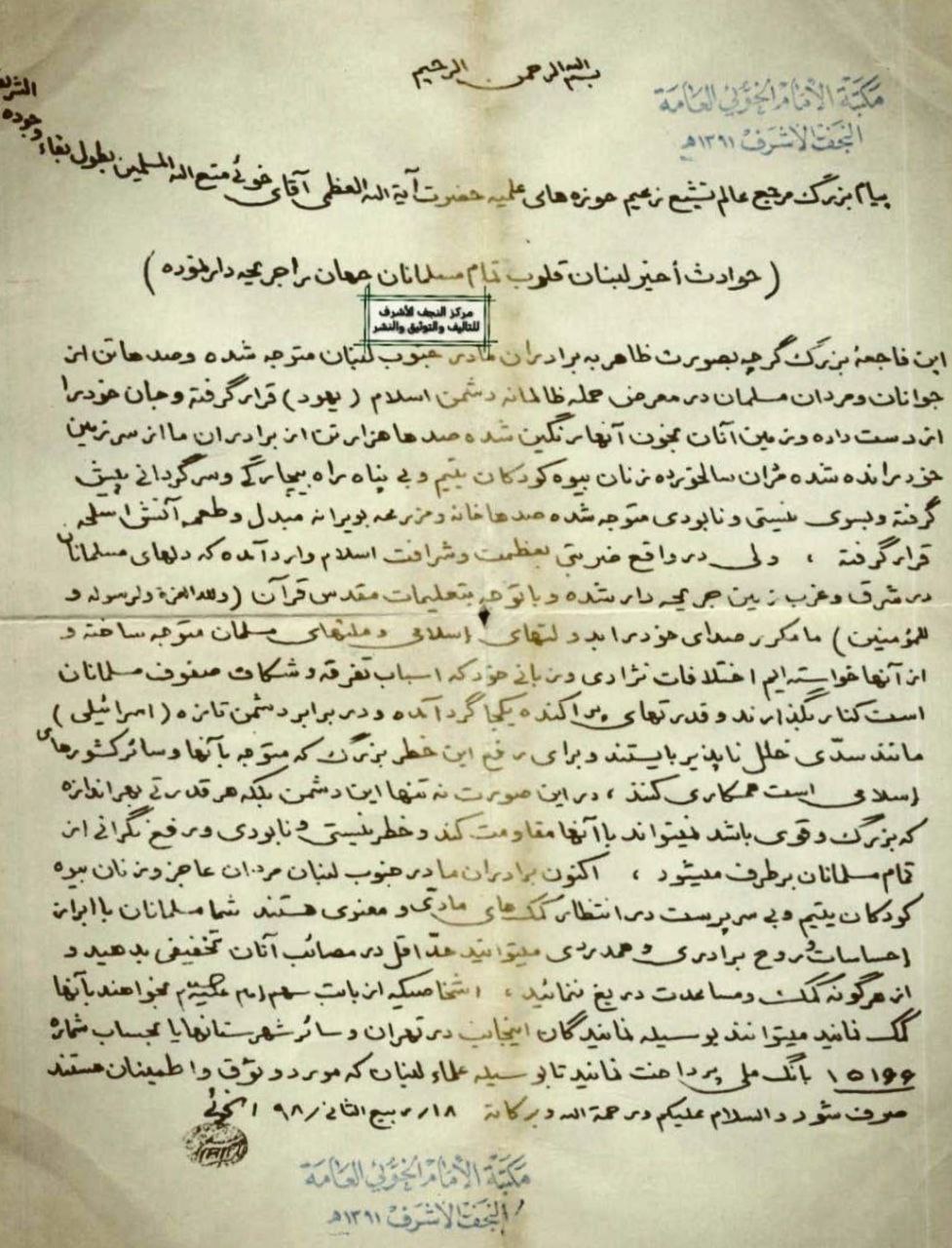 وثيقة تاريخية