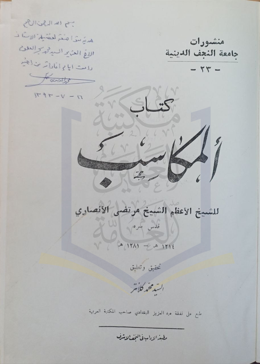 نسخة مهداة...
